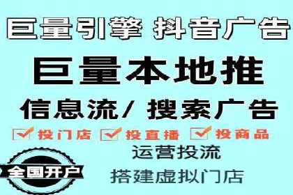 信息流大师实战：如何提高广告投放效果